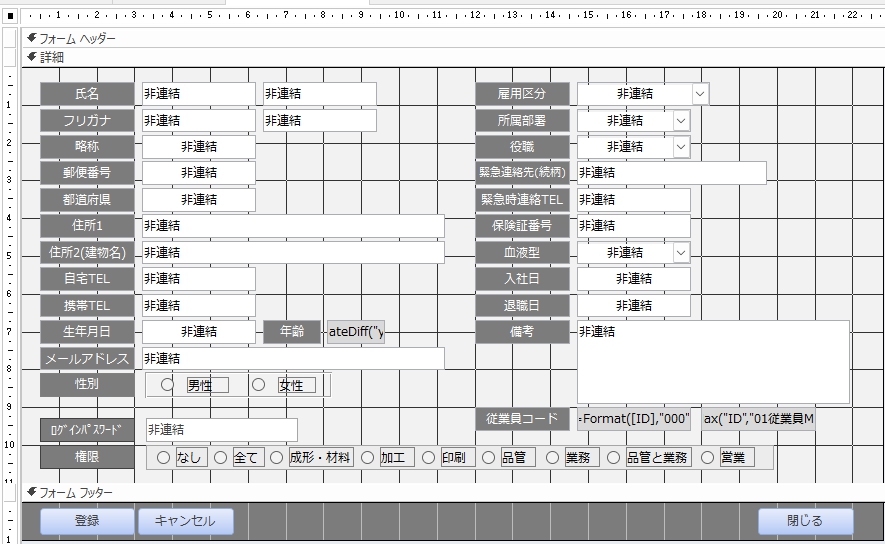 ショップ アクセス フォーム 新規レコード idを自動で